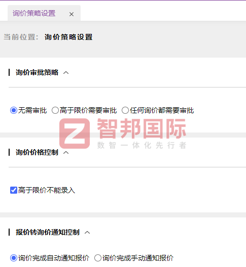 金牛塑业签约智邦国际，提效赋能，强化竞争优势