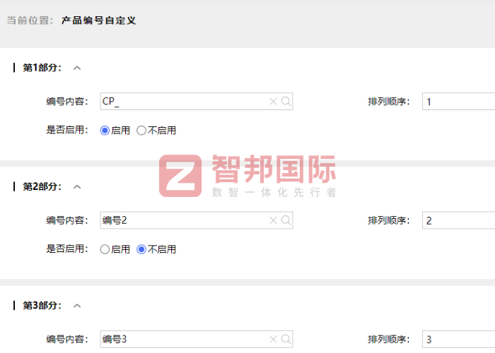博恩体育用品签约智邦国际,助力企业持续夯实核心竞争优势 博恩体育用品签约智邦国际,助力企业持续夯实核心竞争优势