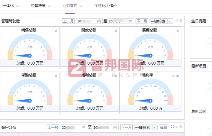 百诚烟具签约智邦国际，助力企业降本增效、提质升级