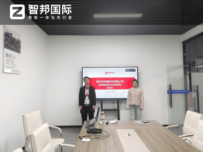 思橼科技签约智邦国际,夯实数智化发展核心根基 思橼科技签约智邦国际,夯实数智化发展核心根基