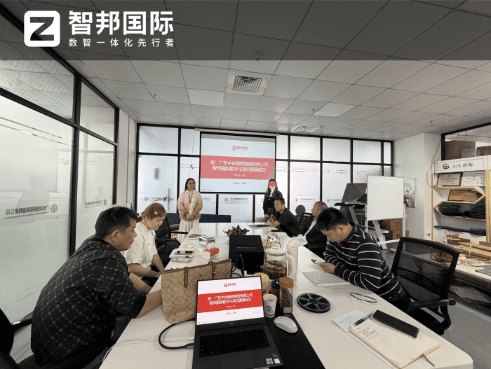 中合精密制造签约智邦国际，搭建一体化协同运营架构，赋能企业高质量长远发展