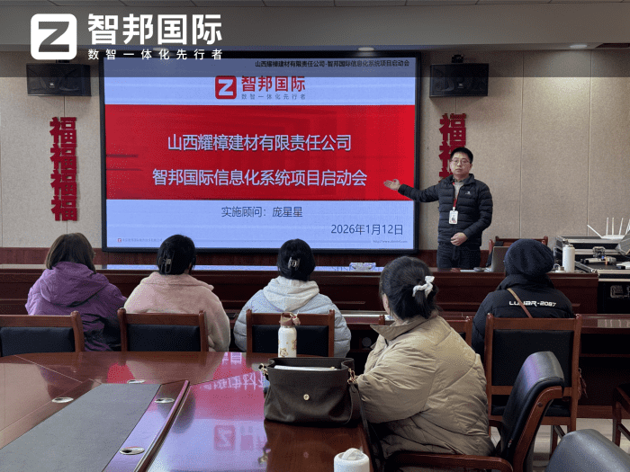 案例分享 | 智邦一体化ERP制造业最新案例集锦:深耕数智一体化,助力企业打通业务高质发展壁垒 案例分享 | 智邦一体化ERP制造业最新案例集锦:深耕数智一体化,助力企业打通业务高质发展壁垒