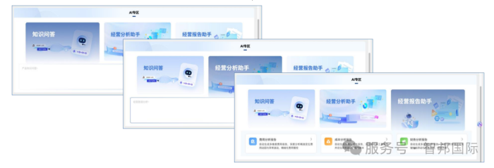 一体化为核，全场景赋能！智邦国际32.21版本发布，解锁企业无缝协同智慧生态