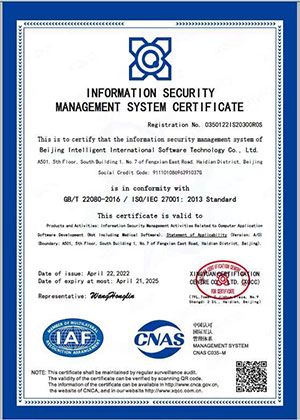 ISO 27001信息安全管理体系证书
